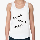 Женская майка