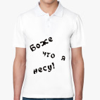 Мужская рубашка поло