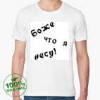 Мужская футболка органик