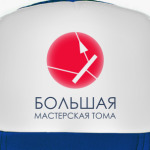 Большая Мастерская Тома