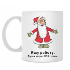 Кружка 330 мл