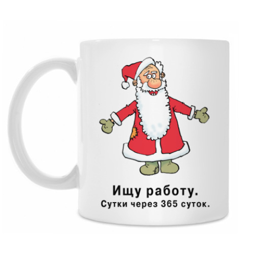 Кружка с принтом Дед Мороз