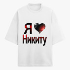 Футболка оверсайз