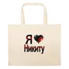 Большая сумка шоппер