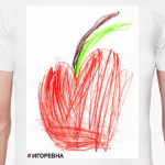 Большое яблоко