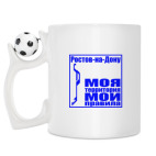 Кружка с футбольным мячиком