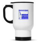 Кружка-термос