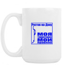 Кружка 420 мл