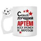 Кружка с футбольным мячиком