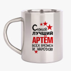 Кружка металлическая