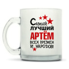 Кружка матовая