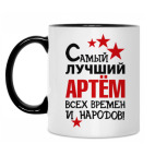 Кружка двухцветная