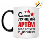 Кружка-хамелеон