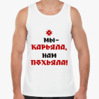 Мужская майка