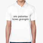 Мужская рубашка поло