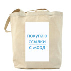 Холщовая сумка