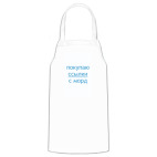 Кухонный фартук