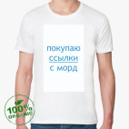 Мужская футболка органик