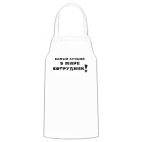 Кухонный фартук