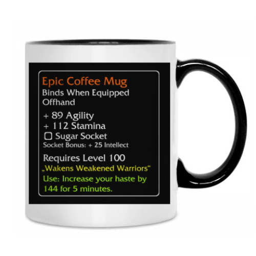 Кружка с принтом Epic Coffee Mug