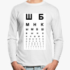 Лонгслив