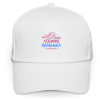 Бейсболка