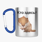 Кружка с карабином