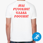 Мужская спортивная футболка