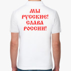 Мужская рубашка поло