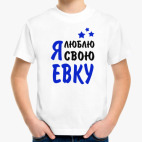 Детская футболка