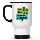 Кружка-термос