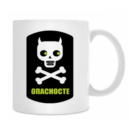 Кружка с принтом Опасносте