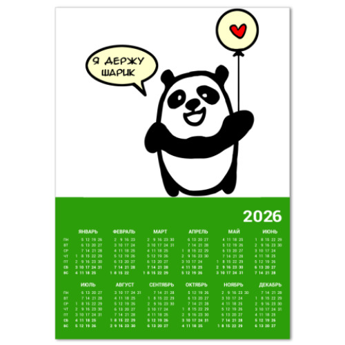 Календарь с принтом панда