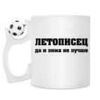 Кружка с футбольным мячиком