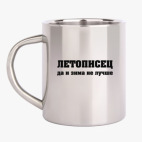 Кружка металлическая