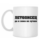 Кружка 330 мл