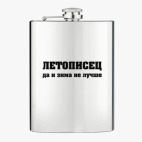 Фляжка стальная