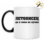 Кружка-хамелеон