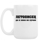 Кружка 420 мл