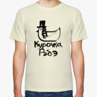 Мужская футболка