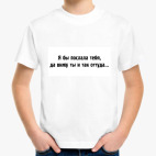 Детская футболка