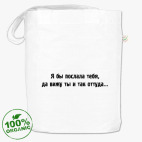 Сумка шоппер