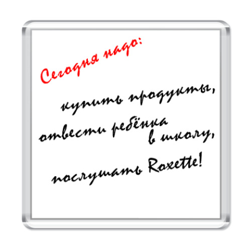Магнит с принтом Список дел