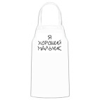 Кухонный фартук