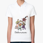 Женская рубашка поло