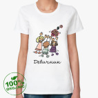 Женская футболка органик