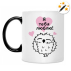 Сова любит тебя