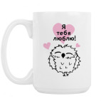 Кружка 420 мл