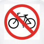  No Bicycle