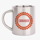 Кружка металлическая